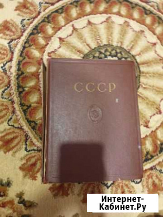Большая советская энцикдопедия отдельный выпуск 50 Нальчик - изображение 1