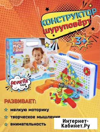 Конструктор- шуруповерт Тула - изображение 1