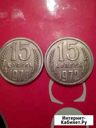 15 коп.1970 1972 Владимир