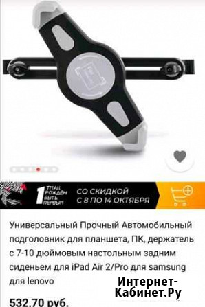 Держатель для планшета Стерлитамак - изображение 1