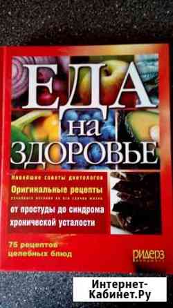 Книги - готовим дома Воркута