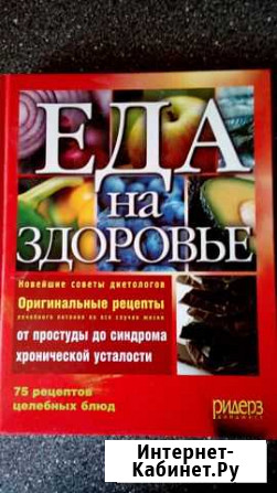 Книги - готовим дома Воркута - изображение 1