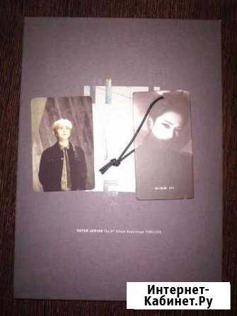 Альбом super junior timeless Пенза - изображение 1