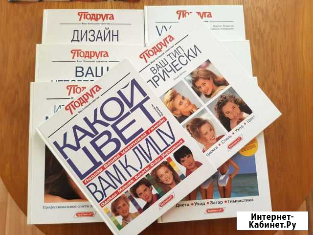 Альбом Подруга, 8 книг Псков - изображение 1