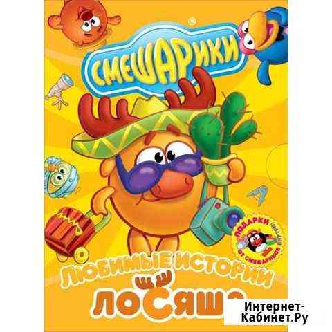 Мультфильмы на DVD Королев