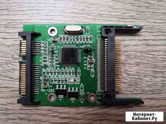 Адаптер Compact Flash - SATA Хабаровск