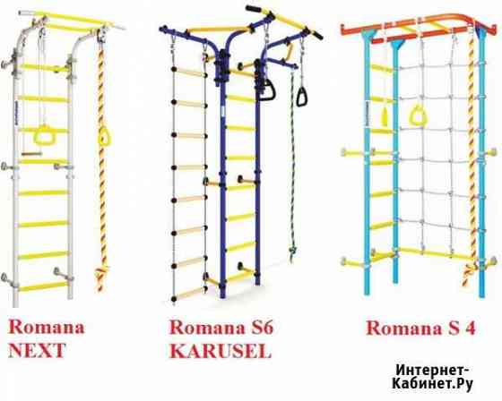 Шведские стенки Romana Благовещенск