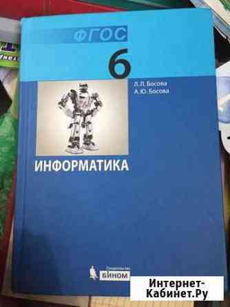 Учебник Разумное