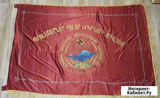 Флаг армянской СССР с гербом Тамбов