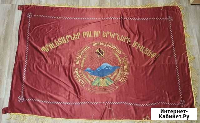 Флаг армянской СССР с гербом Тамбов - изображение 1