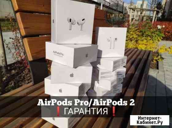 AirPods Pro Premium (Ростест, есть шумоподавление) Новокузнецк