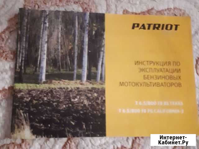 Мотоблоки и культиваторы бу Волгодонск - изображение 1