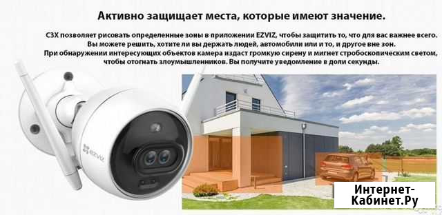 Ezviz C3X новый Челябинск - изображение 1
