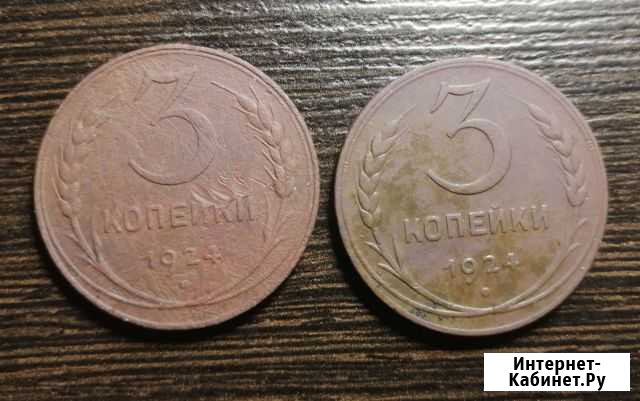 3 копейки 1924 года Ижевск - изображение 1