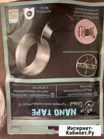 Скотч 3м двухсторонний Воронеж