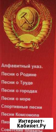 Советская музыка Елизово - изображение 1