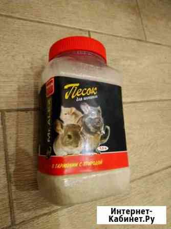 Песок для купания шиншил Ставрополь