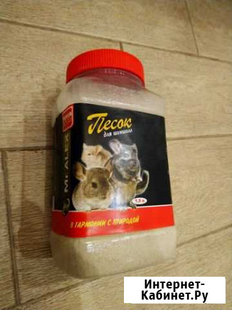Песок для купания шиншил Ставрополь - изображение 1