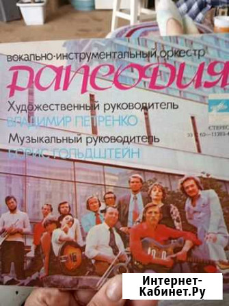 Грампластинки Пермь - изображение 1