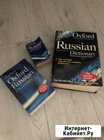 Англо-русский словарь oxford Московский - изображение 1