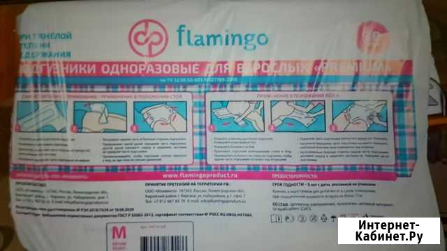 Памперсы для взрослых Алагир - изображение 1