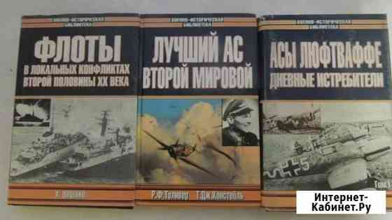 Книги ВОВ 1941-1945 Новороссийск