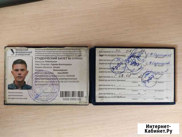 Репетитор математика, физика Екатеринбург - изображение 1