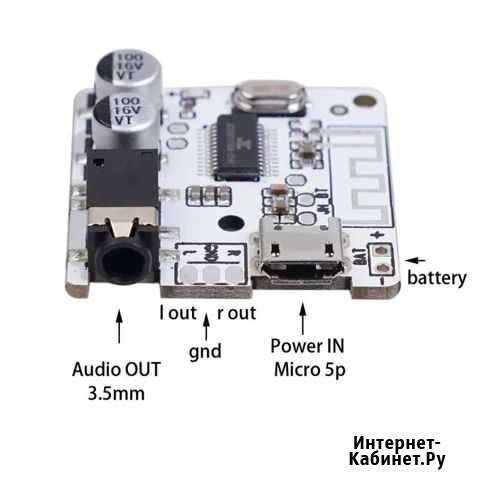 Bluetooth модуль Череповец - изображение 1