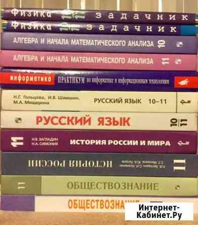 Учебники 2-11 класс Ковров