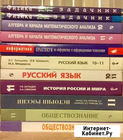 Учебники 2-11 класс Ковров - изображение 1