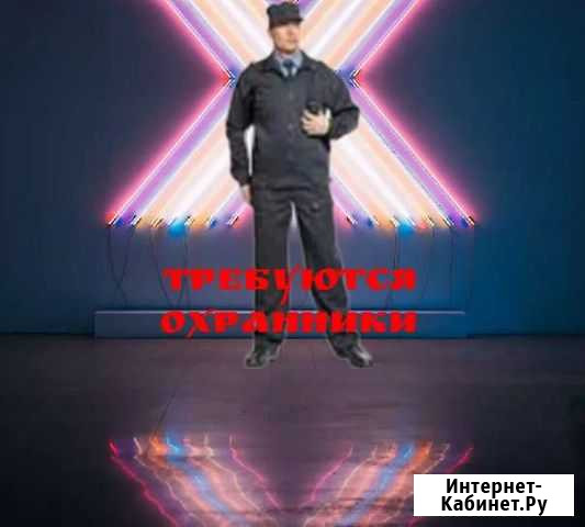 Требуется охранник Краснодар - изображение 1