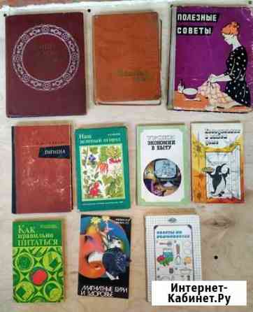 Книги по кулинарии, домоводству, цветоводству, акв Красноярск