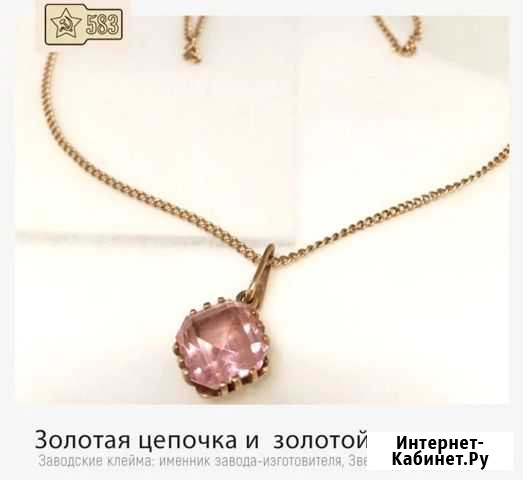 Золотая цепочка и золотой кулон с камнем Таганрог - изображение 1