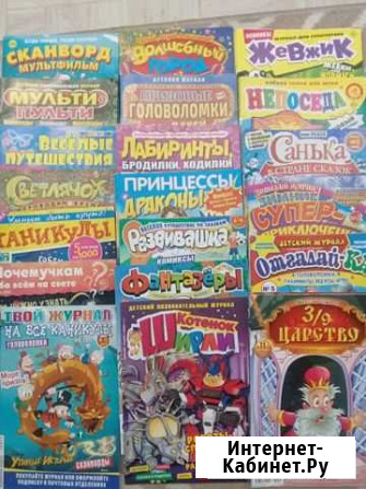 Детские журналы Владимир - изображение 1