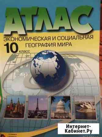 Географический атлас Кольчугино