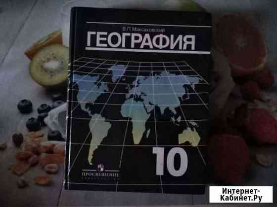 Учебники Энгельс