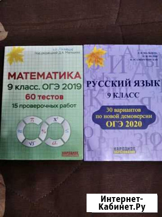 Для подготовки к огэ Братск - изображение 1