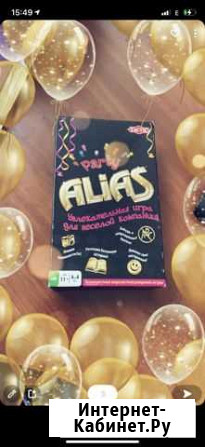 Настольная игра alias Самара - изображение 1