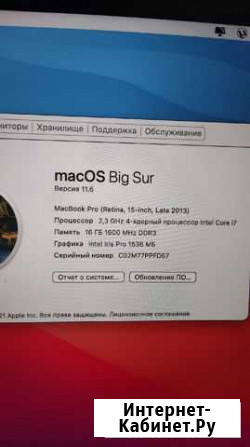 Apple MacBook Pro 15 (Мак Бук Про) Строитель - изображение 1