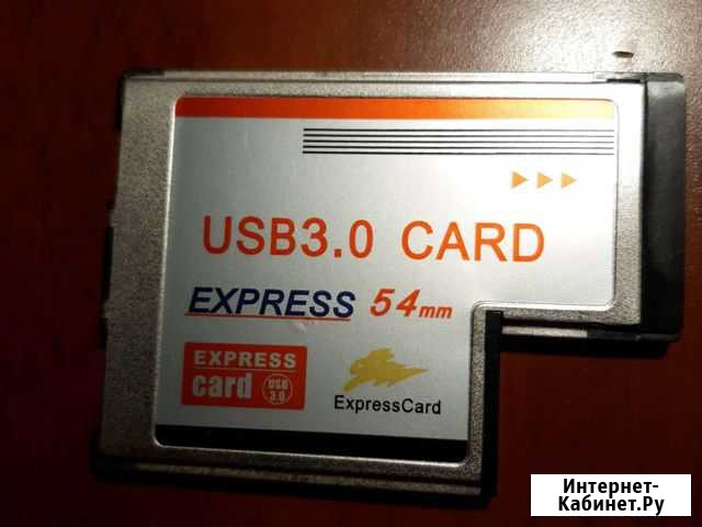 Продам Express card Сиверский - изображение 1
