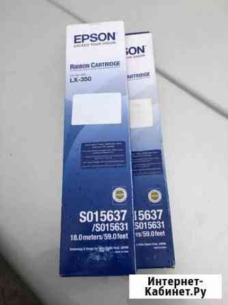 Картридж Epson C13S015637BA Приозерск