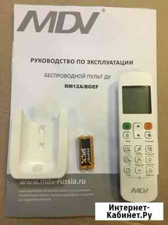 Пульт (ду) для кондиционера MDV RM12A bgef Мытищи