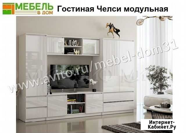 Модульная гостиная Челси Белгород - изображение 1