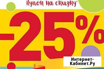 Скидка в Эльдорадо Белгород - изображение 1