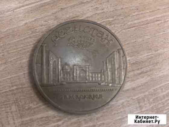 Нумизматика Губкин