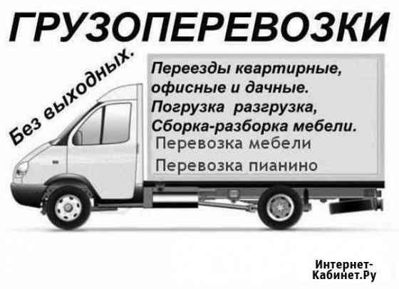 Переезды.Грузчики 24/7* Первоуральск