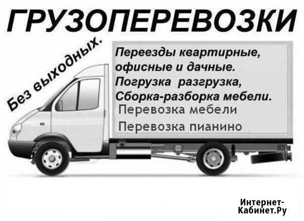 Переезды.Грузчики 24/7* Первоуральск - изображение 1