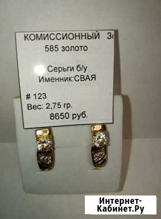 Комплект Серьги и Кольцо 585 пробы Балахна - изображение 1