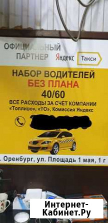 Водители Оренбург - изображение 1