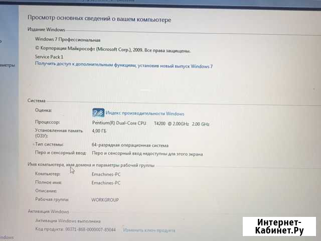 Ноутбук Улан-Удэ - изображение 1